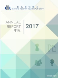 2017 annual report cover