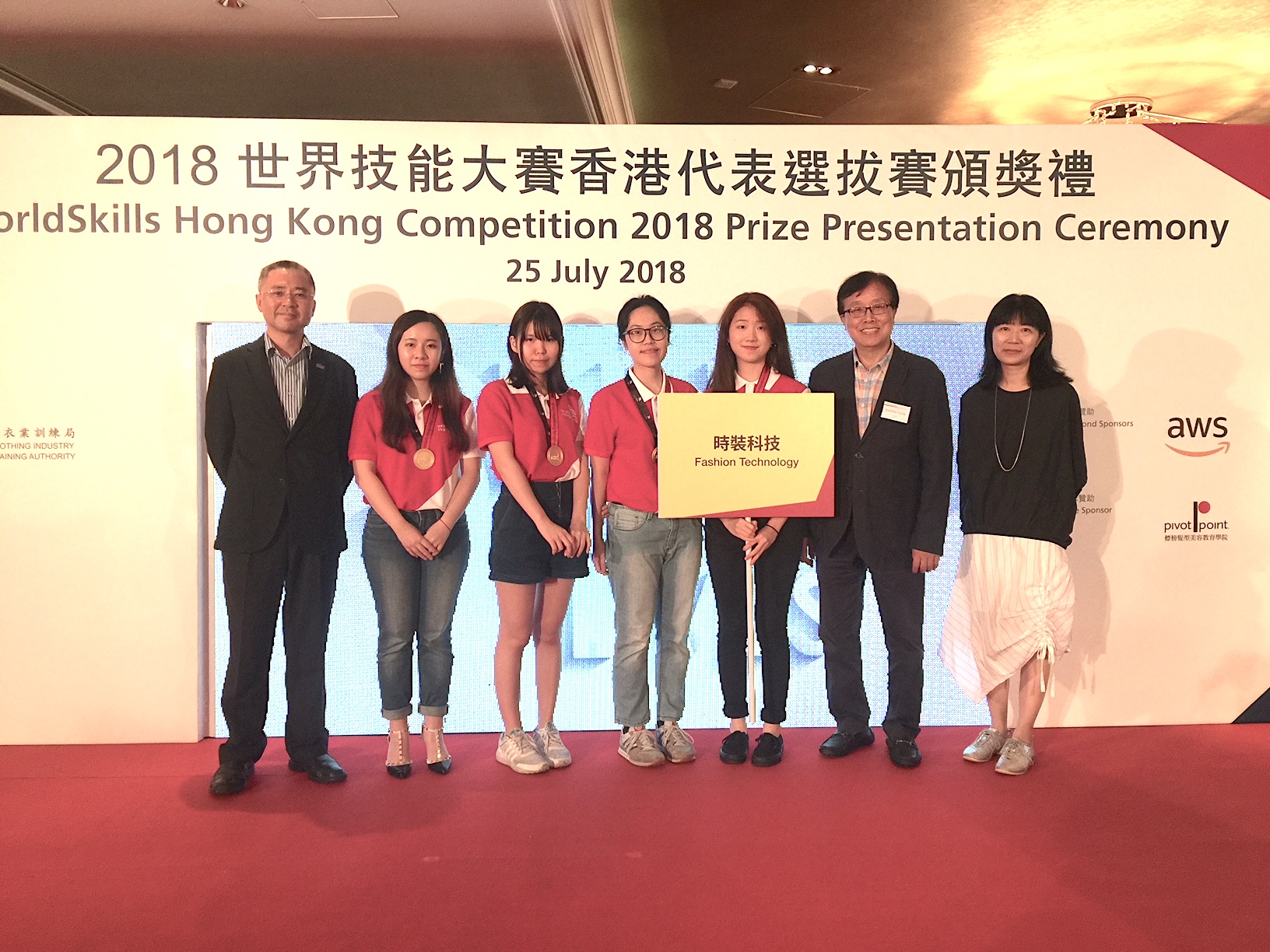 WorldSkills Hong Kong Competition 2018 Prize Presentation Ceremony