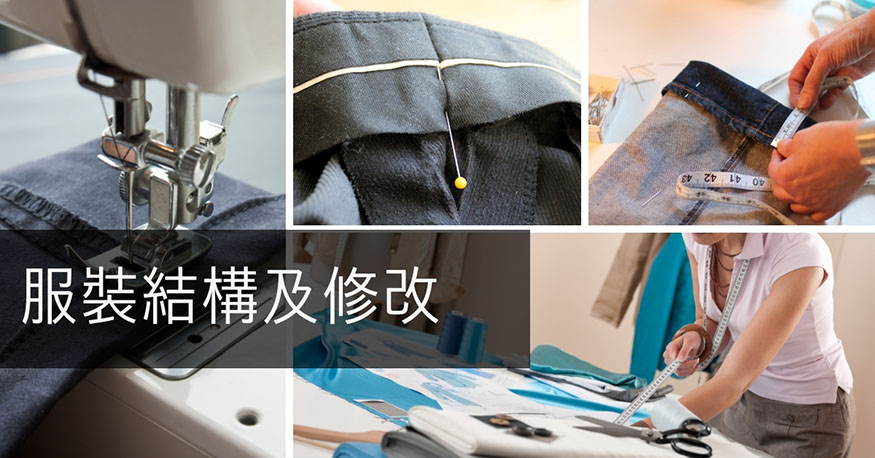 Clothing construction and alteration (1) Clothing construction and alteration (1)