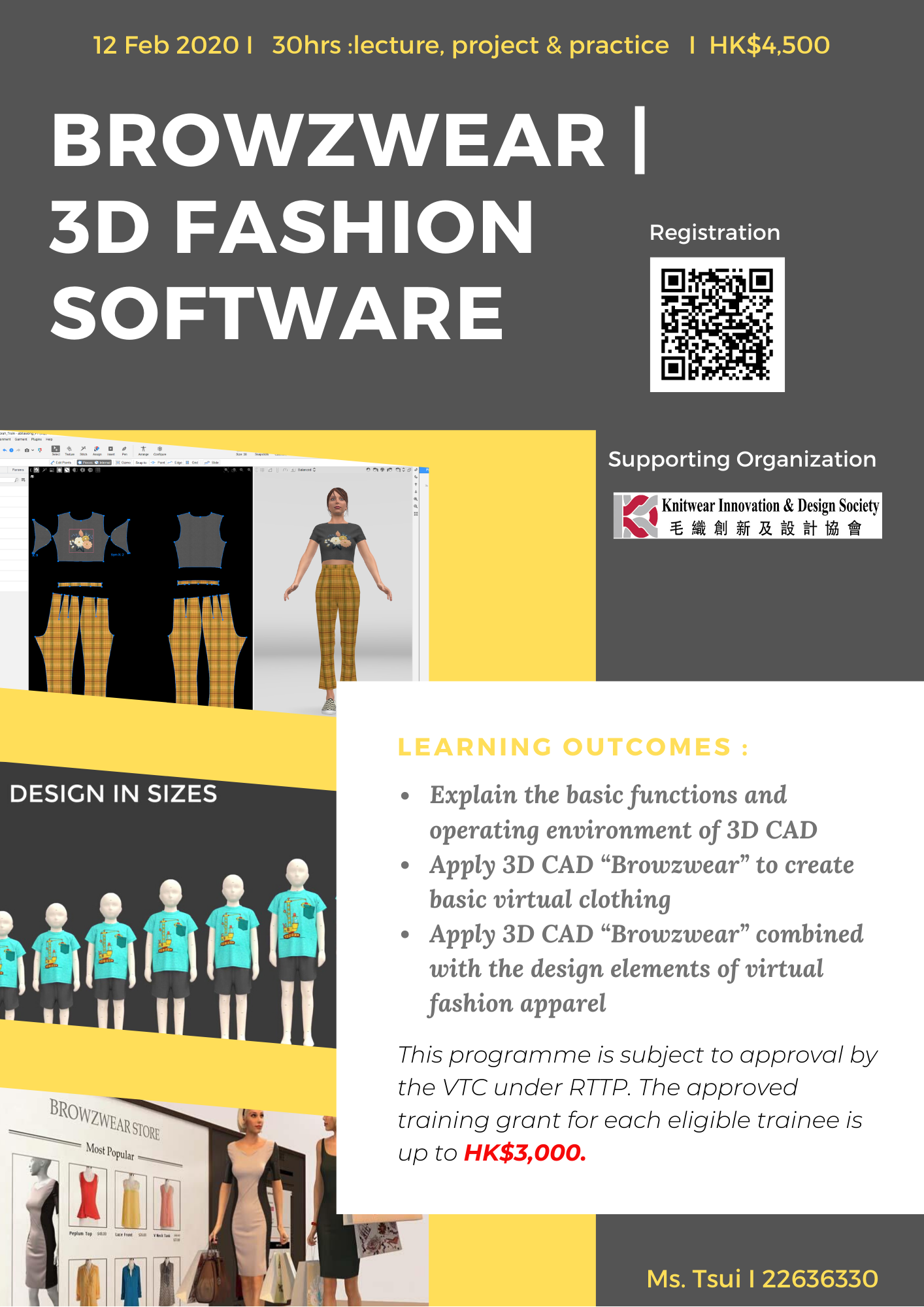 新課程: Browzwear | 3D服裝軟件