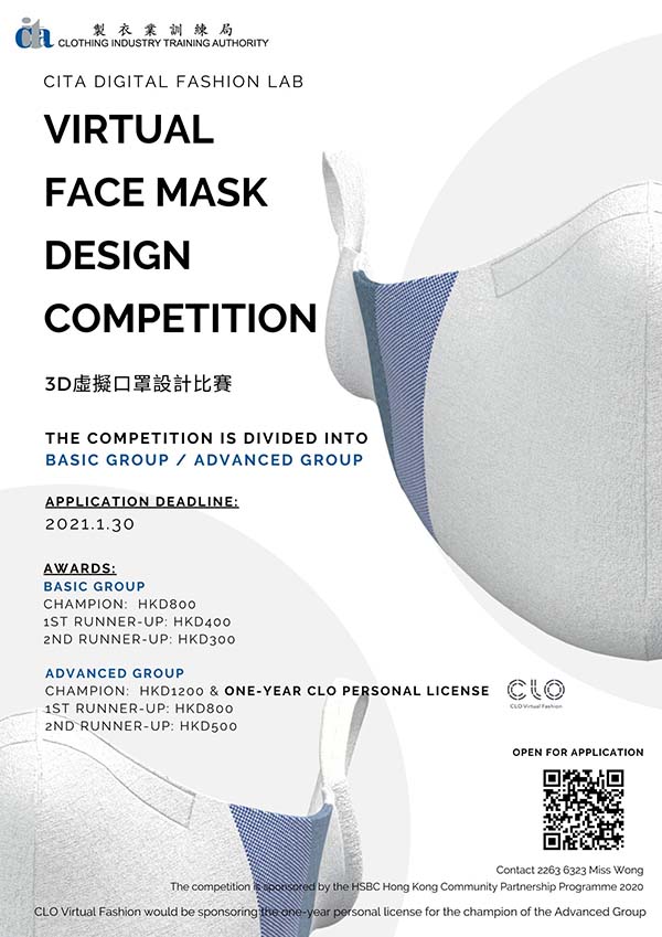 Virtual face mask design competition