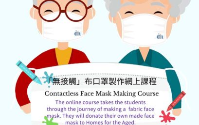 Contactless Face Mask Making Course