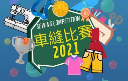 Sewing Competition 2021