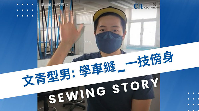 sewing story 01