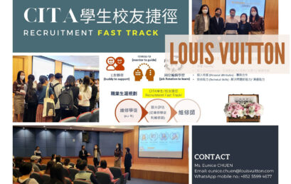 CITA x LOUIS VUITTON recruitment fast track