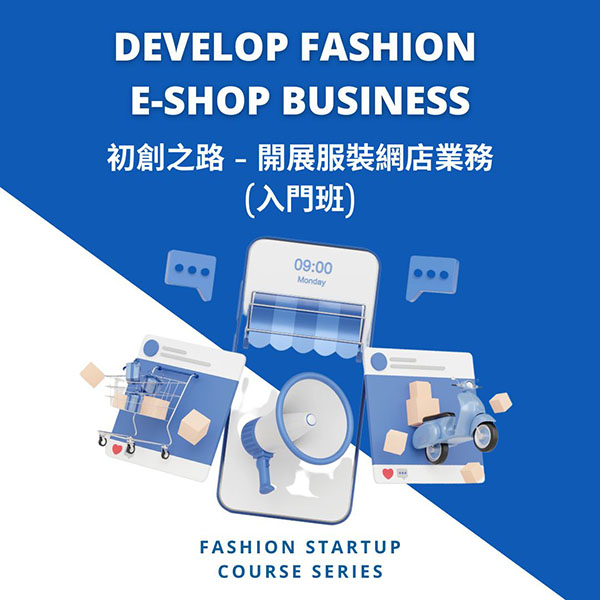 Startup! Develop Fashion e-Shop Business (Introductory Course)