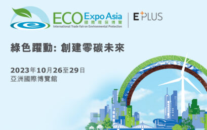 Eco Expo Asia (26-29 Oct 2023 @ AsiaWorld-Expo)