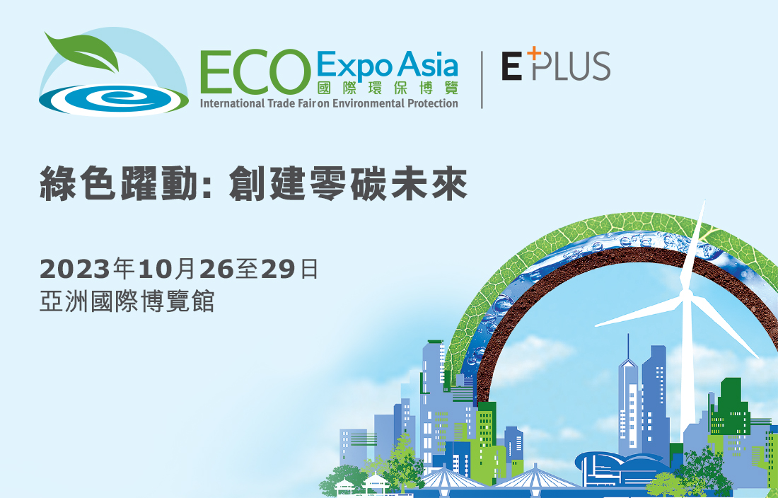 Eco Expo Asia (26-29 Oct 2023 @ AsiaWorld-Expo)