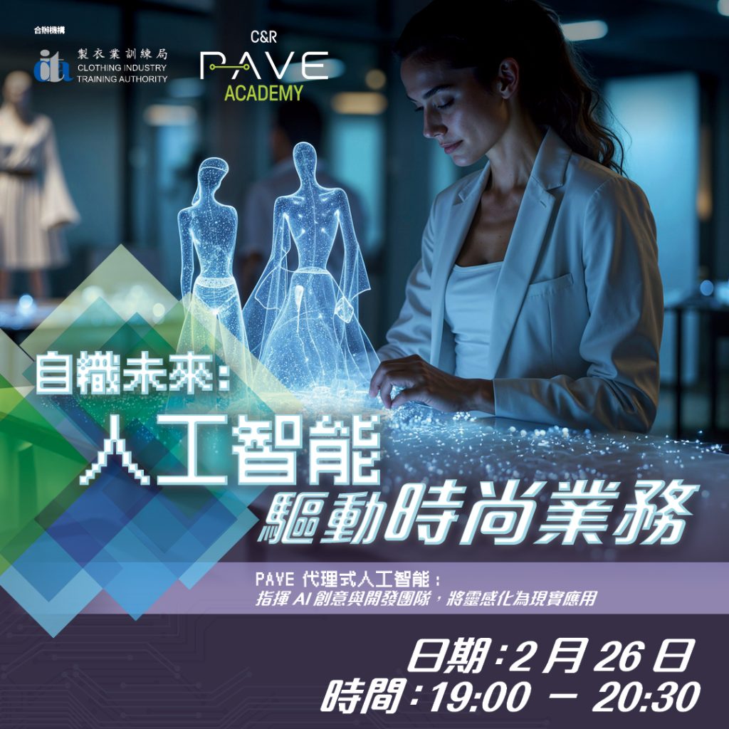 cita_pave_academy_workshop_post_1080x1080_tc